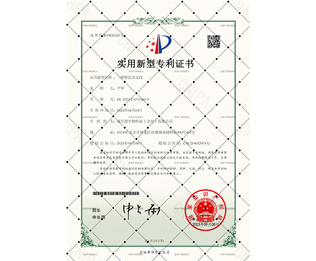 实用新型专利证书 实用新型专利证书