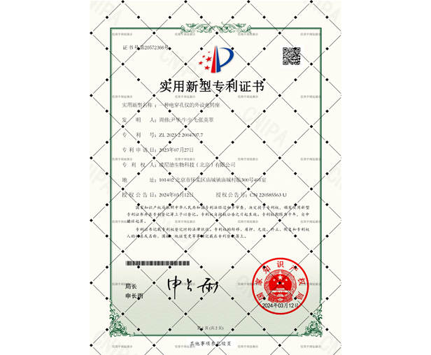 实用新型专利证书 实用新型专利证书