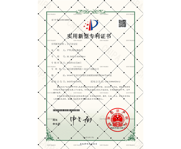 实用新型专利证书 实用新型专利证书